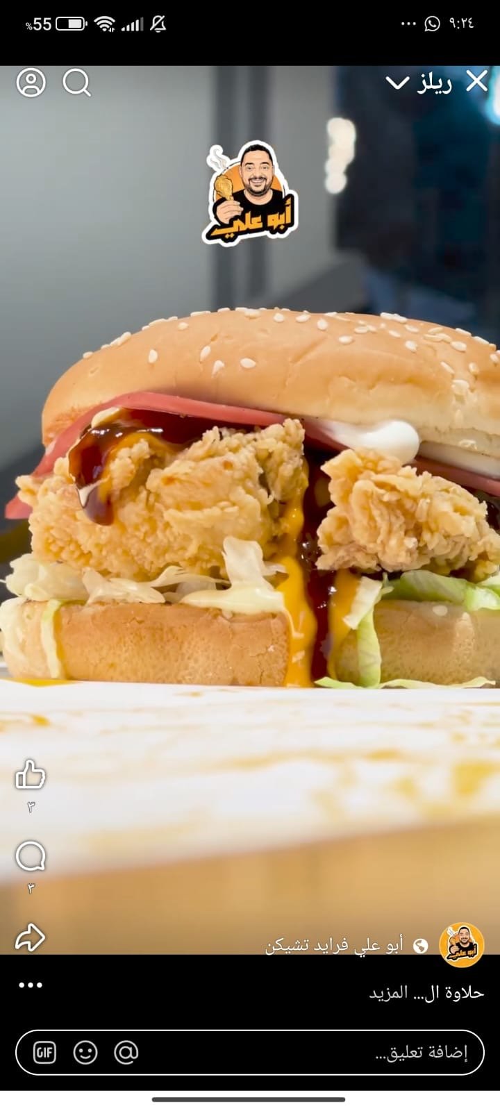 صورة سندوتش هم هم